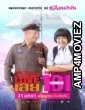 Love 101 (2022) HQ Bengali Dubbed Movie