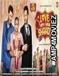 Love karu Yaa Shaadi (2025) HQ Bengali Dubbed Movie