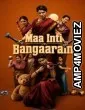 Maa Inti Bangaram (2026) HQ Hindi Dubbed Movie