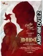 Maaman (2025) HQ Telugu Dubbed Movie