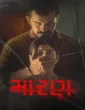 Maaran (2026) HQ Hindi Dubbed Movie