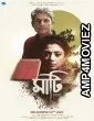 Maati (2018) Bengali Full Movie