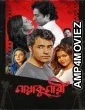 Maayakumari (2023) Bengali Movie