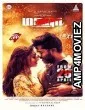 Maha (2022) HQ Bengali Dubbed Movie