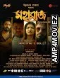 Maharaaj (2024) HQ Telugu Dubbed Movie