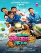 Mamachya Govyala Jauya (2026) HQ Hindi Subtitles