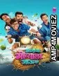 Mamachya Govyala Jauya (2026) Marathi Movie
