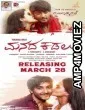 Manada Kadalu (2025) Kannada Movie
