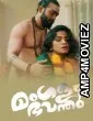 Mangalam Bhavanthu (2025) Sigmaseries Malayalam Hot Short Film