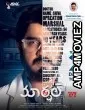 Marshal (2019) UNCUT Hindi Dubbed Movie