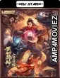 Martial Universe Nine Talisman Tower (2021) Hindi Dubbed Movies