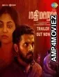 Mathimaran (2024) HQ Bengali Dubbed Movie