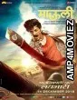 Mauli (2018) Marathi Full Movie
