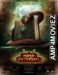 Maya Puthagam (2024) HQ Tamil Dubbed Movie