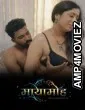 Mayamoham (2026) S01 E02 IBamovies Hindi Hot Web Series