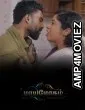 Mayamoham (2026) S01 E04 IBamovies Tamil Hot Web Series