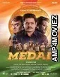 Medal (2022) Gujarati Full Movie