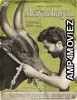 Meiyazhagan (2024) Tamil Movie