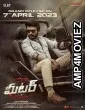 Meter (2023) HQ Bengali Dubbed Movie
