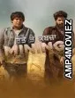 Mining (2026) Punjabi Movie