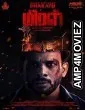 Miral (2022) Tamil Full Movie