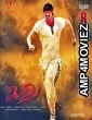 Mirchi (2013) UNCUT Hindi Dubbed Movie