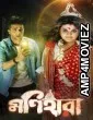 Monihaara (2021) Bengali Movie