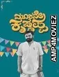 Moorane Krishnappa (2024) HQ Hindi Dubbed Movie