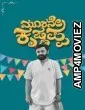 Moorane Krishnappa (2024) HQ Telugu Dubbed Movie