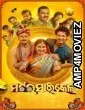 Motorcycle (2025) Odia Movie