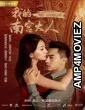 Mr Nangong (2019) HQ Hindi Dubbed Movie