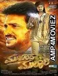 Mukunda Murari (2016) UNCUT Hindi Dubbed Movie