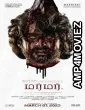 Murmur (2025) HQ Bengali Dubbed Movie