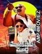 Music Shop Murthy (2024) HQ Telugu Dubbed Movie