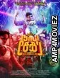 Naai Sekar Returns (2022) Tamil Full Movie
