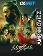 Narakasura (2023) Telugu Movies