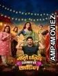Nari Choritro Bejay Jotil (2026) Bengali Movie