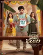Nari Nari Naduma Murari (2026) HQ Hindi Dubbed Movie