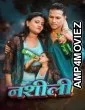 Naseeli (2025) MoodX Hindi Hot Short Film