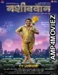 Nashibvaan (2019) Marathi Full Movie