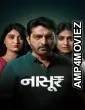 Nasoor Lets Restart (2024) Gujarati Movie