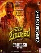 Nata Bhayankara (2023) Kannada Full Movie