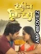 Naukrani (2025) Mastram Hindi Hot Short Film