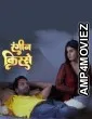 Nayi Dulhan (2025) Mastram Hindi Hot Short Film