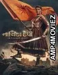 Nayika Devi The Warrior Queen (2022) HQ Hindi Dubbed Movie
