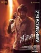 Nenevaru (2022) Telugu Full Movie