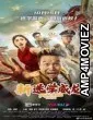 New Fight Back To School (2021) HQ Hindi Dubbed Movie