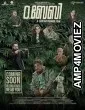 O Baby (2023) HQ Telugu Dubbed Movie