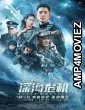 Ocean Rescue (2023) HQ Hindi Dubbed Movie