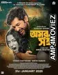 Omorshongi (2025) Hindi Dubbed And Subtitles